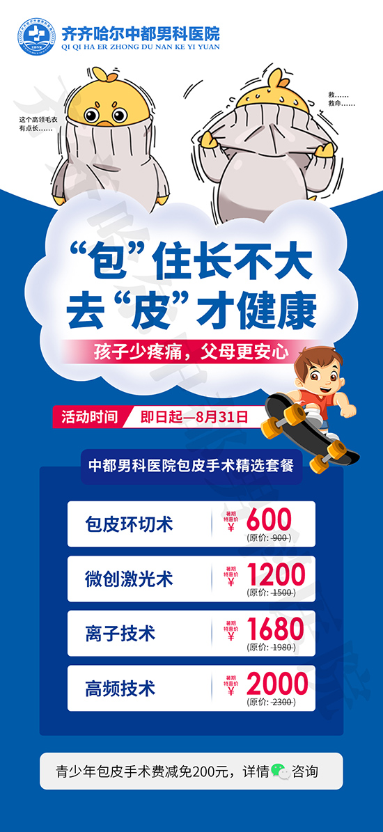 mk体‌育（MKsports集团）股份公司(包皮包茎定点mk体‌育（MKsports集团）股份公司)