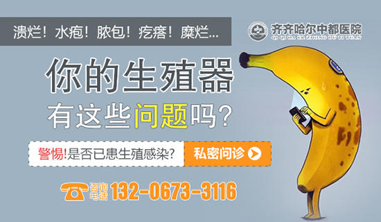 齐齐哈尔中都医院男科-少精